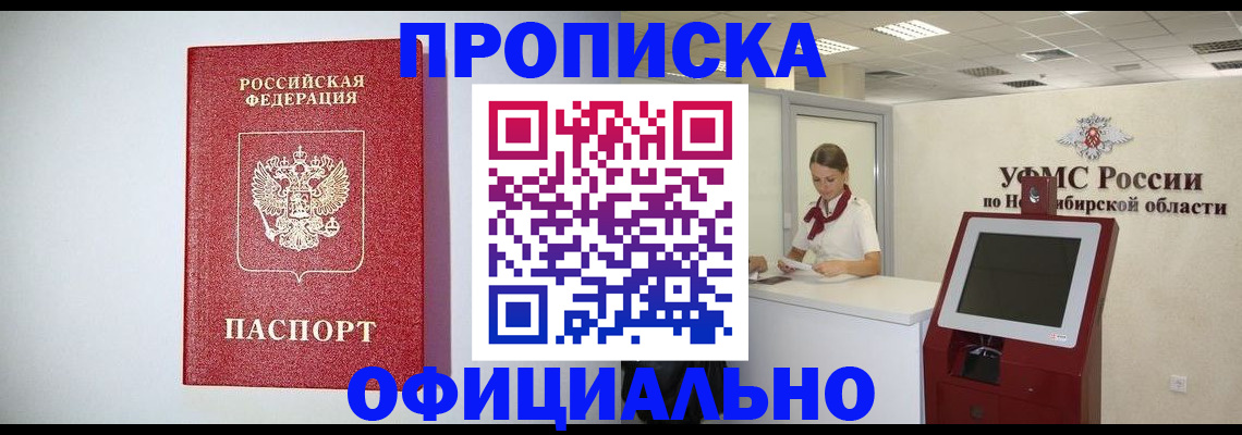 прописка для кредита в Джанкое