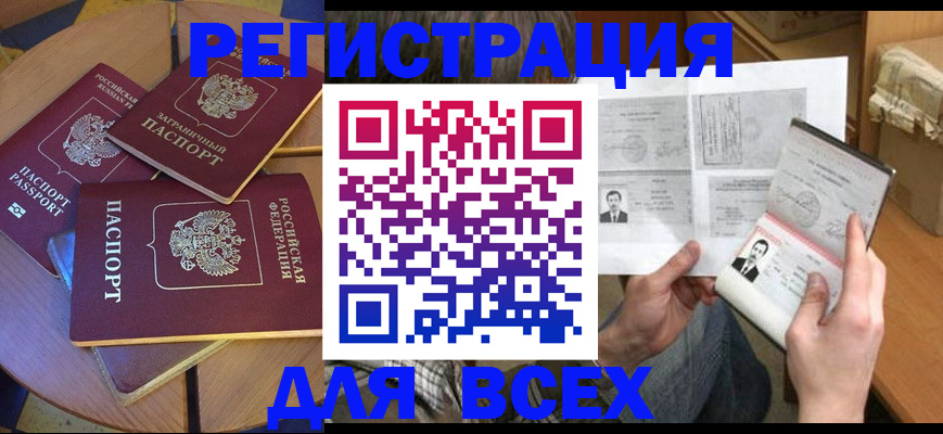 найти адрес прописки в Джанкое