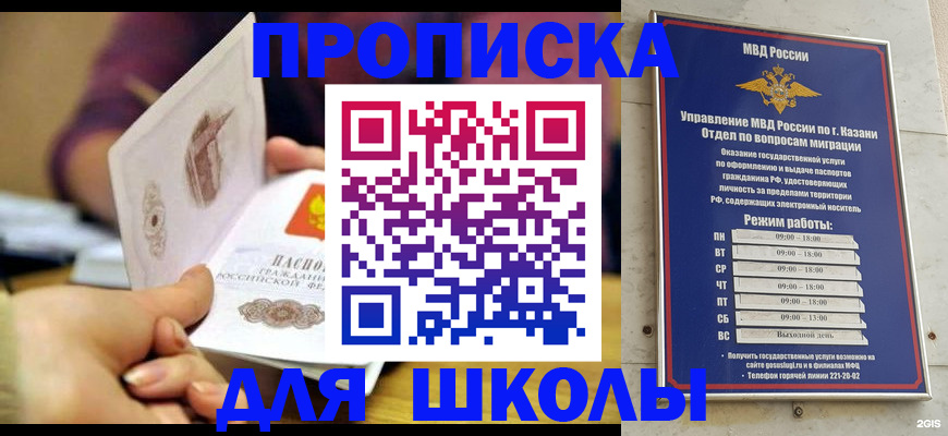 временная регистрация недорого в Джанкое