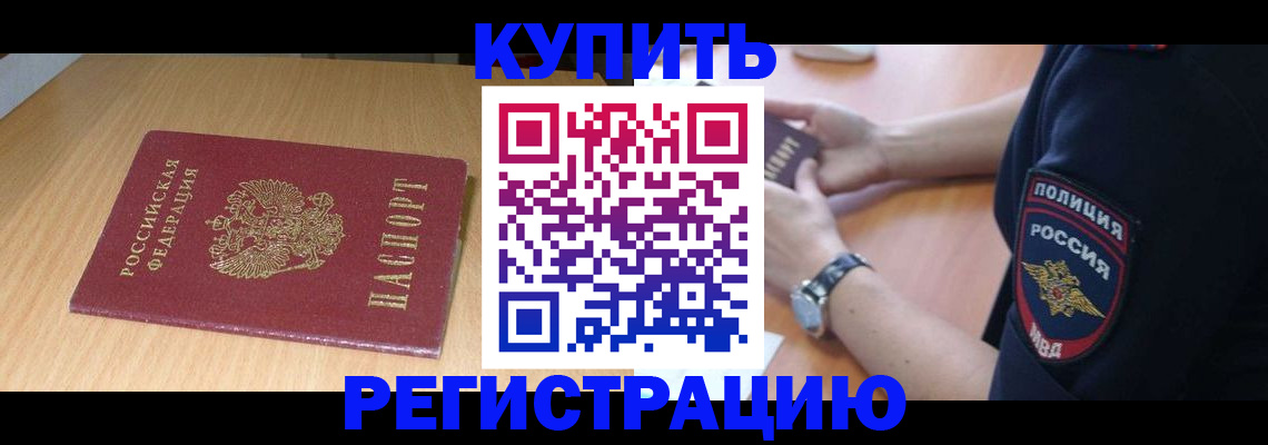 временная регистрация поиск в Джанкое