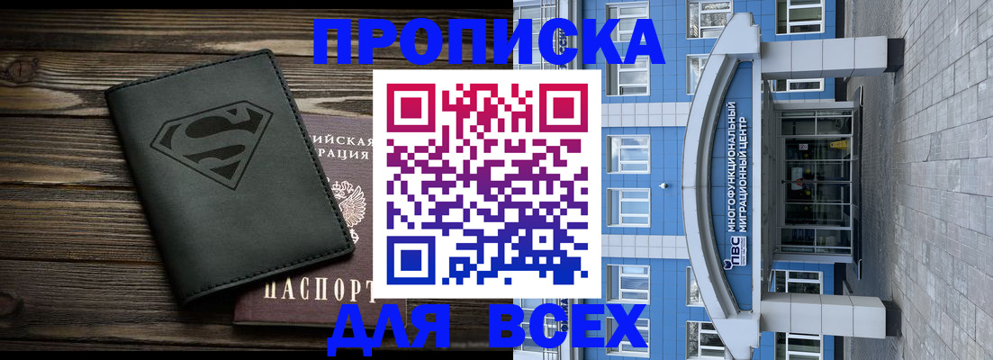 временная регистрация в квартире в Джанкое