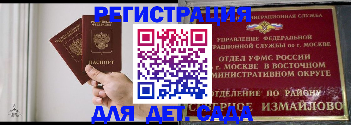 миграционный учет в Джанкое