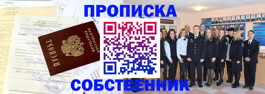 прописка паспорт в Джанкое